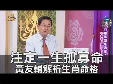 孤寡命格|化解孤寡命的最好方法詳解